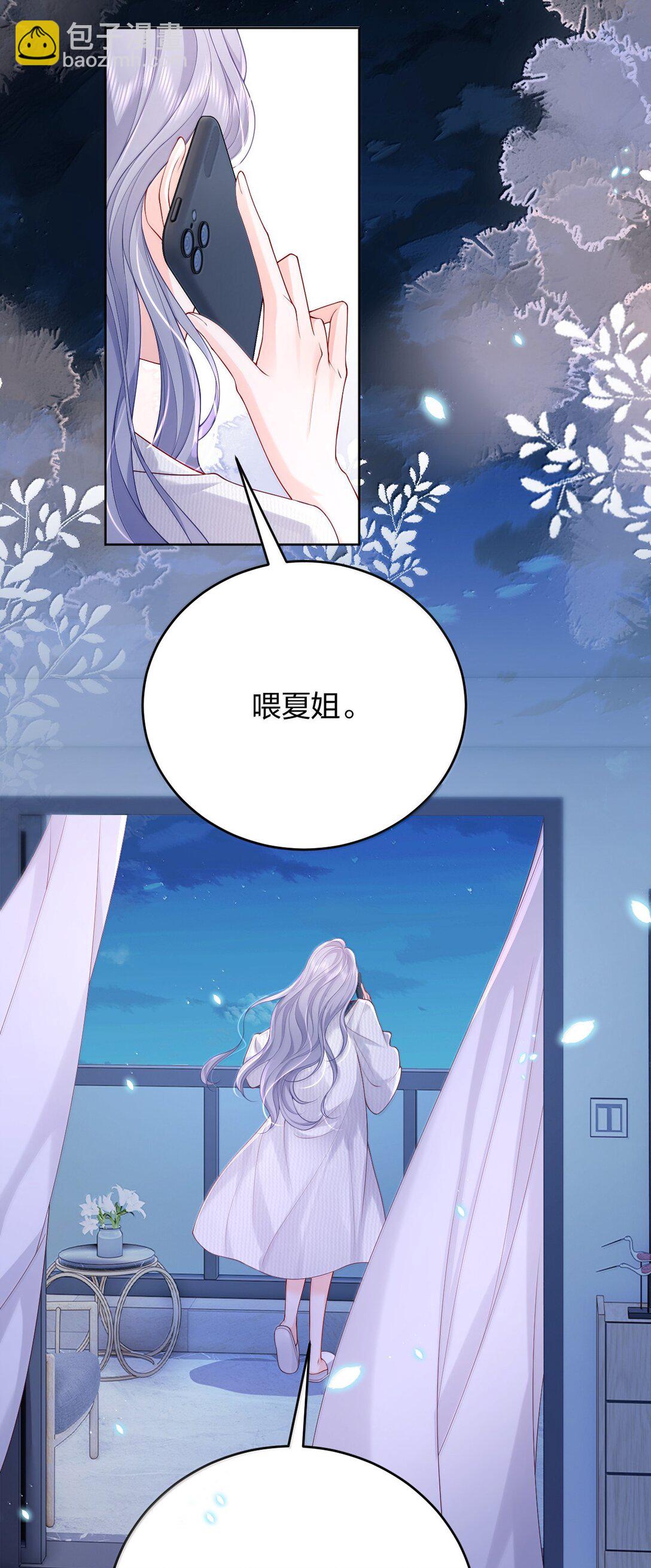 113 被维护的感觉-第118话