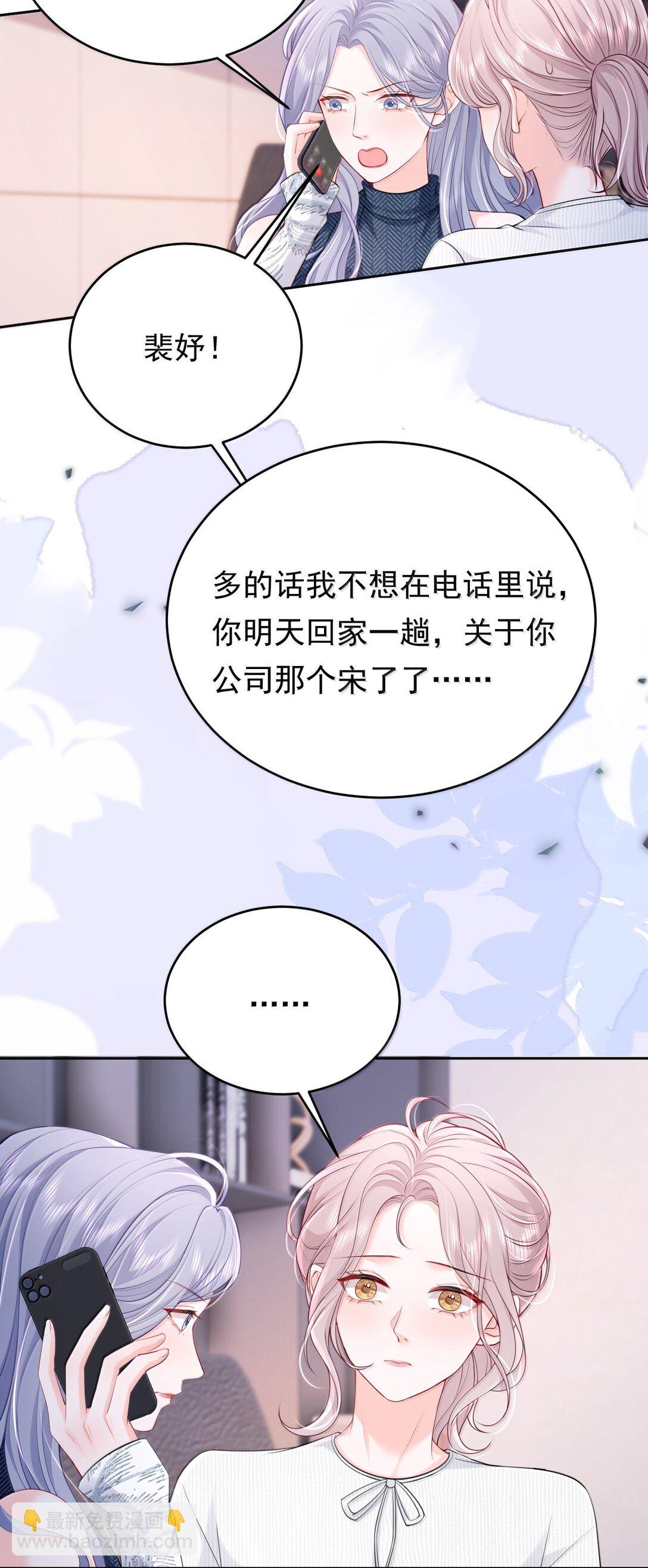 114 妈，你怎么来了？-第120话