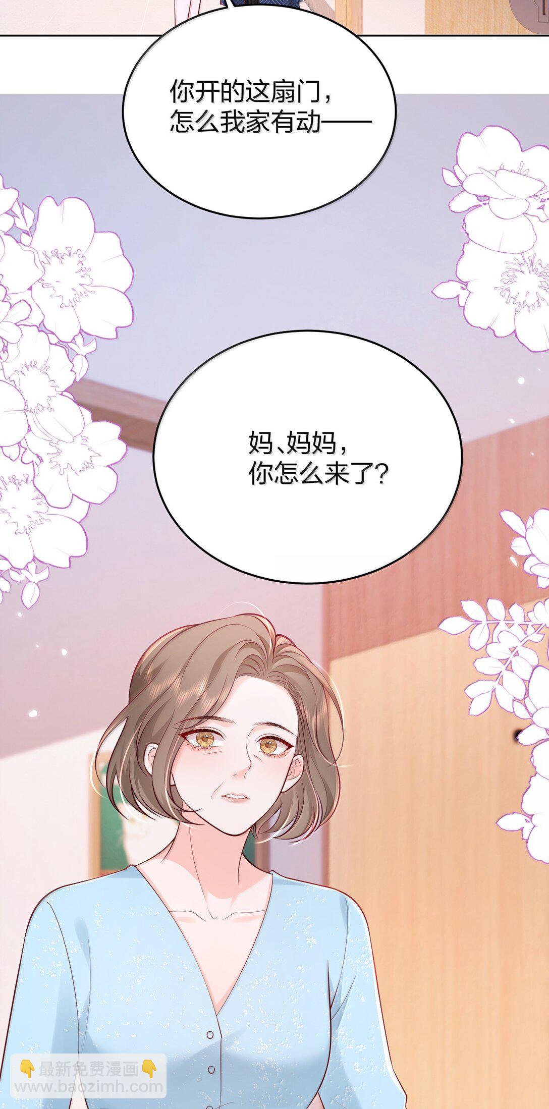 114 妈，你怎么来了？-第120话