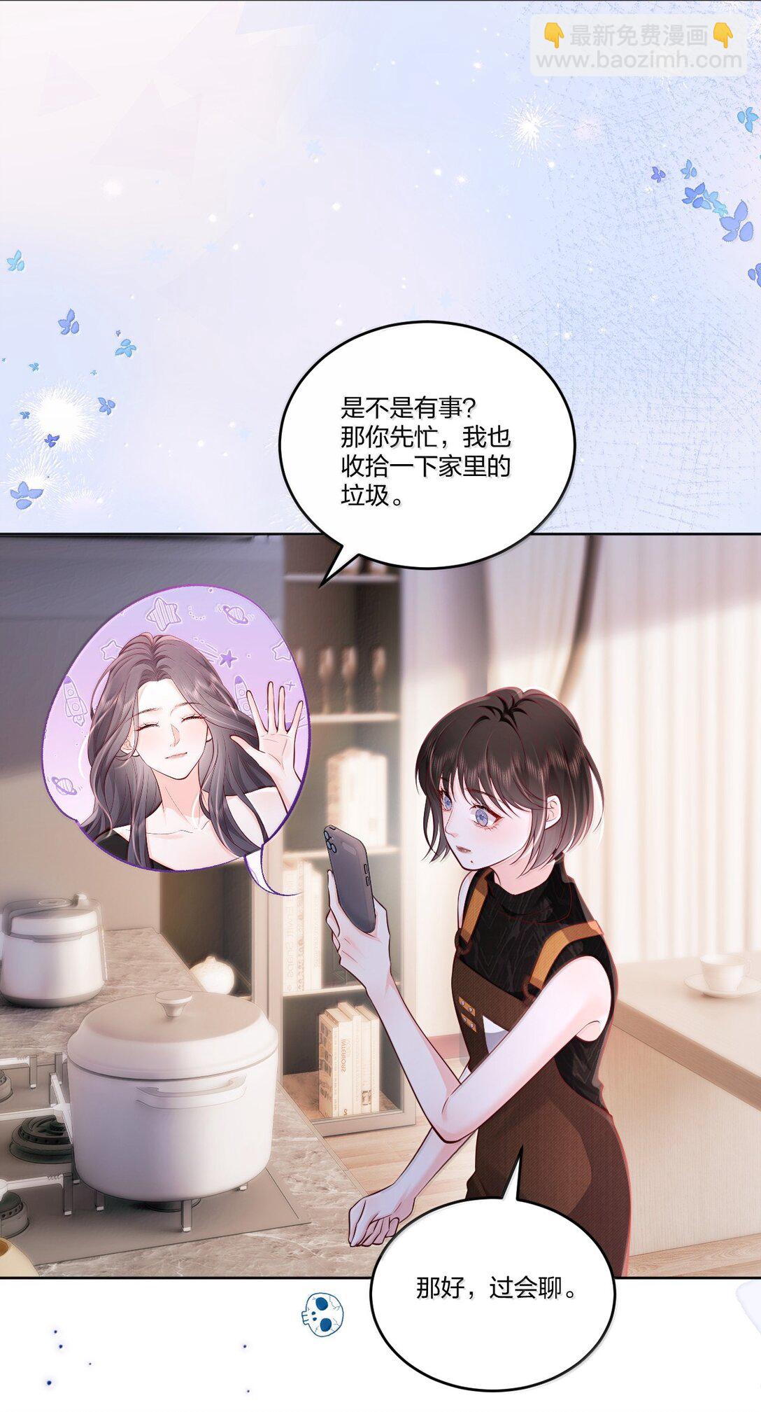 117 恋爱保障-第126话