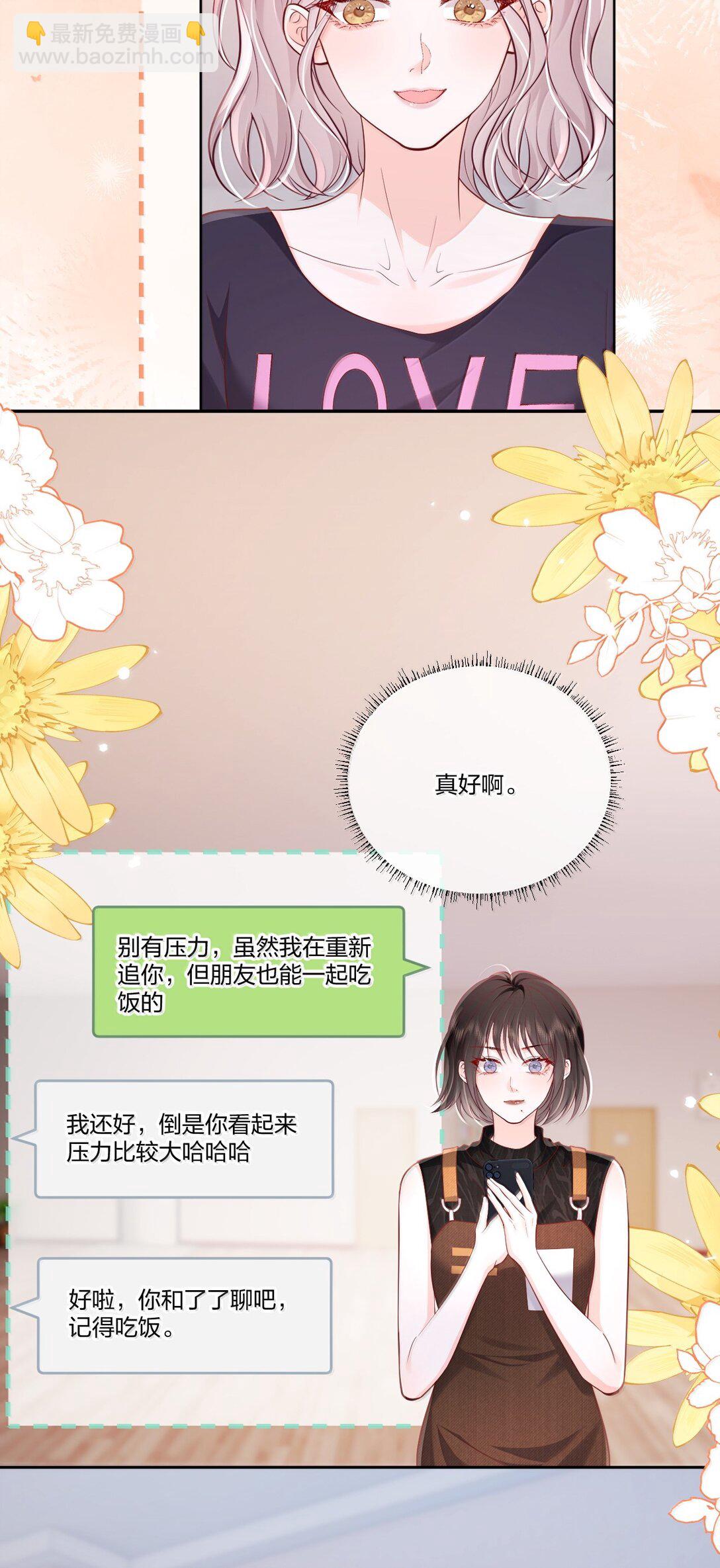 117 恋爱保障-第126话