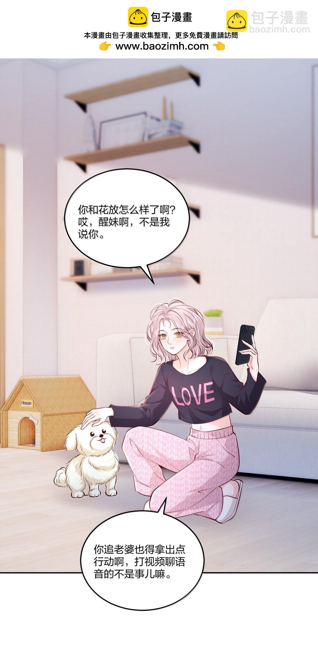 117 恋爱保障-第126话