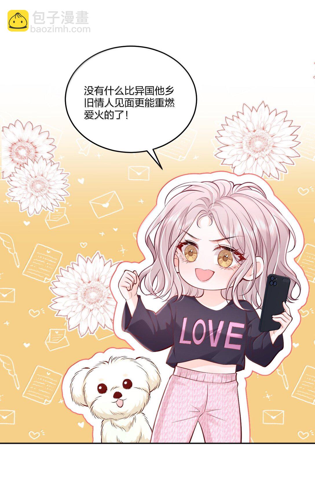 117 恋爱保障-第126话