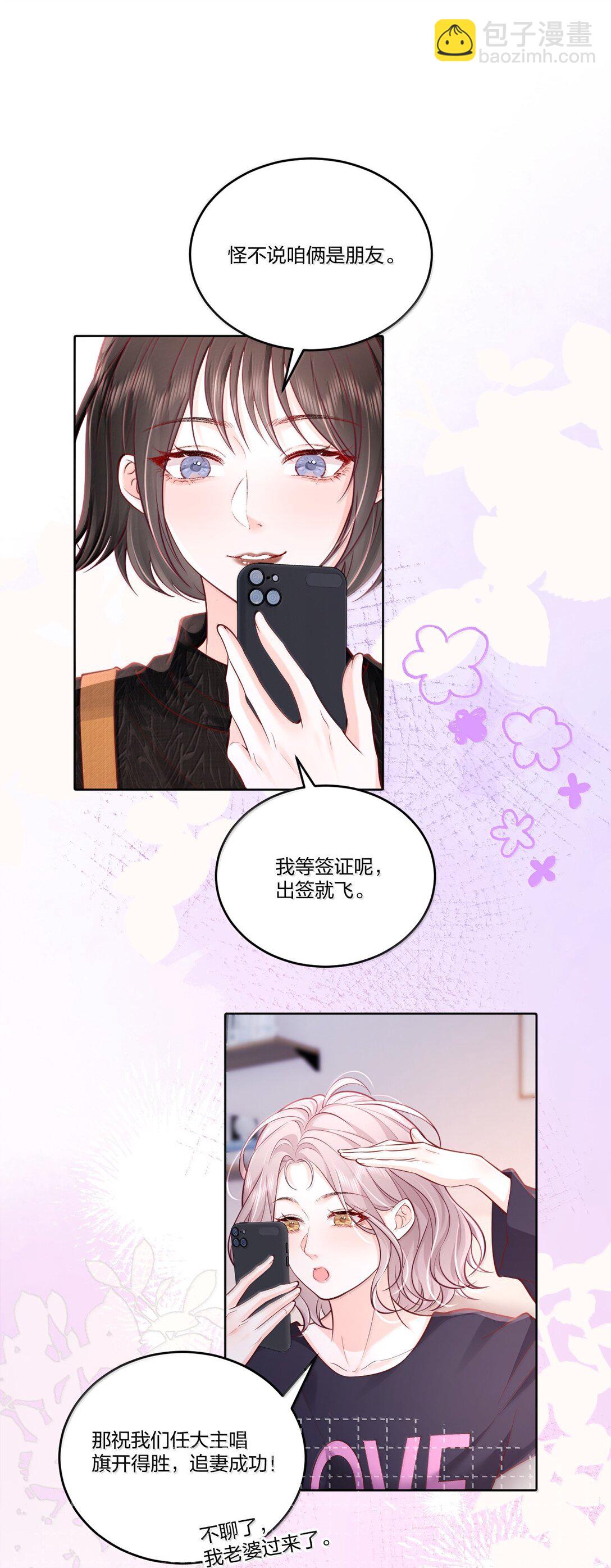 117 恋爱保障-第126话