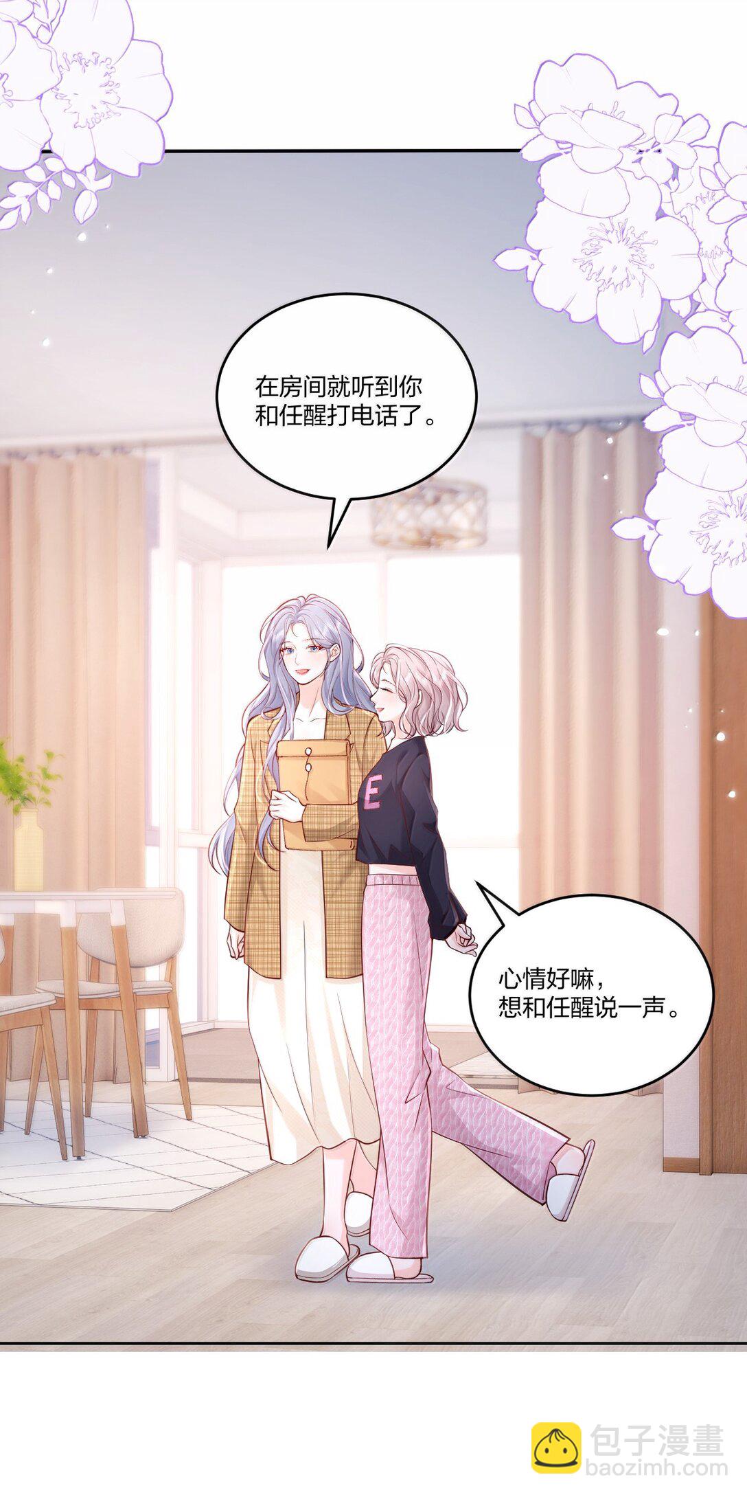 117 恋爱保障-第126话