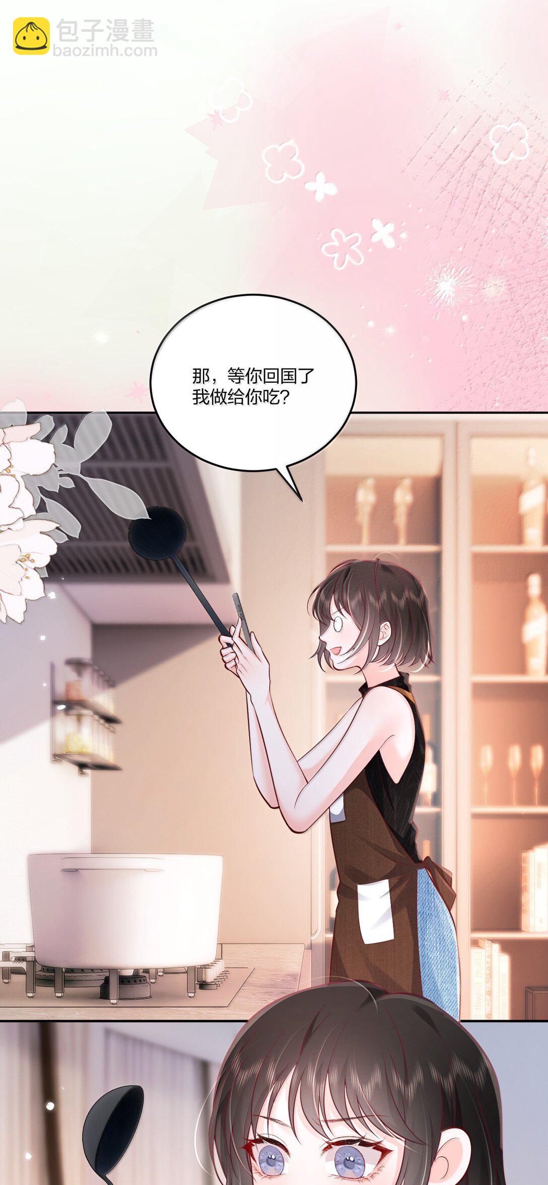 117 恋爱保障-第126话