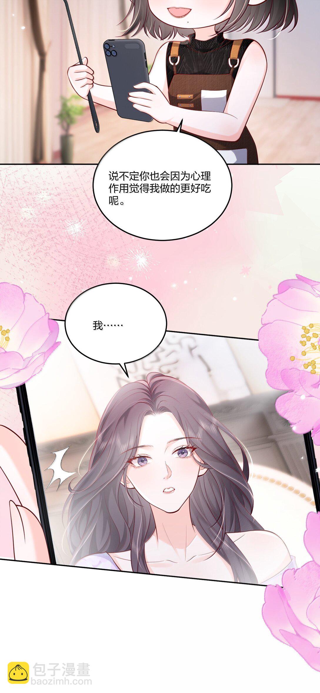 117 恋爱保障-第126话