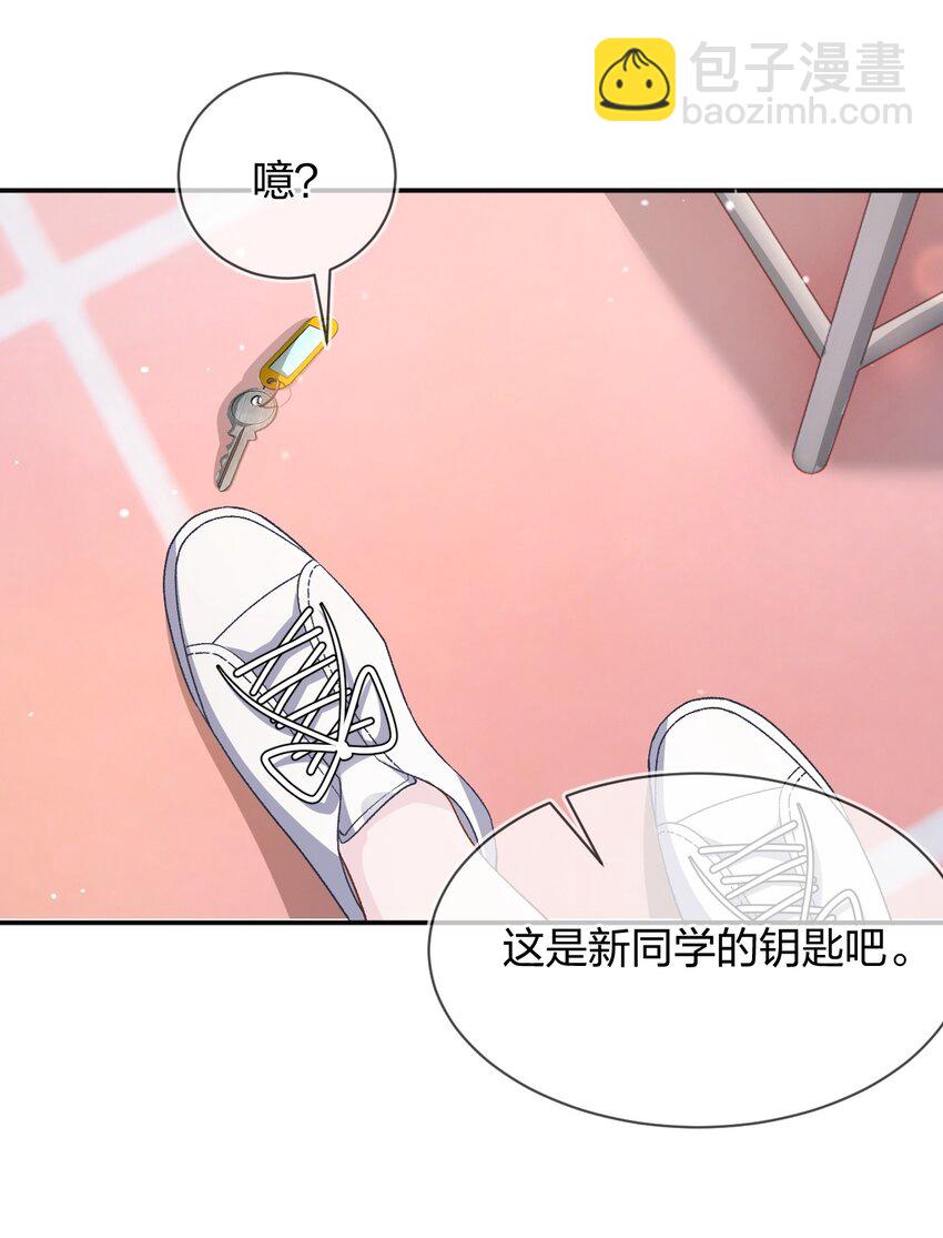 013 我保护你-第14话