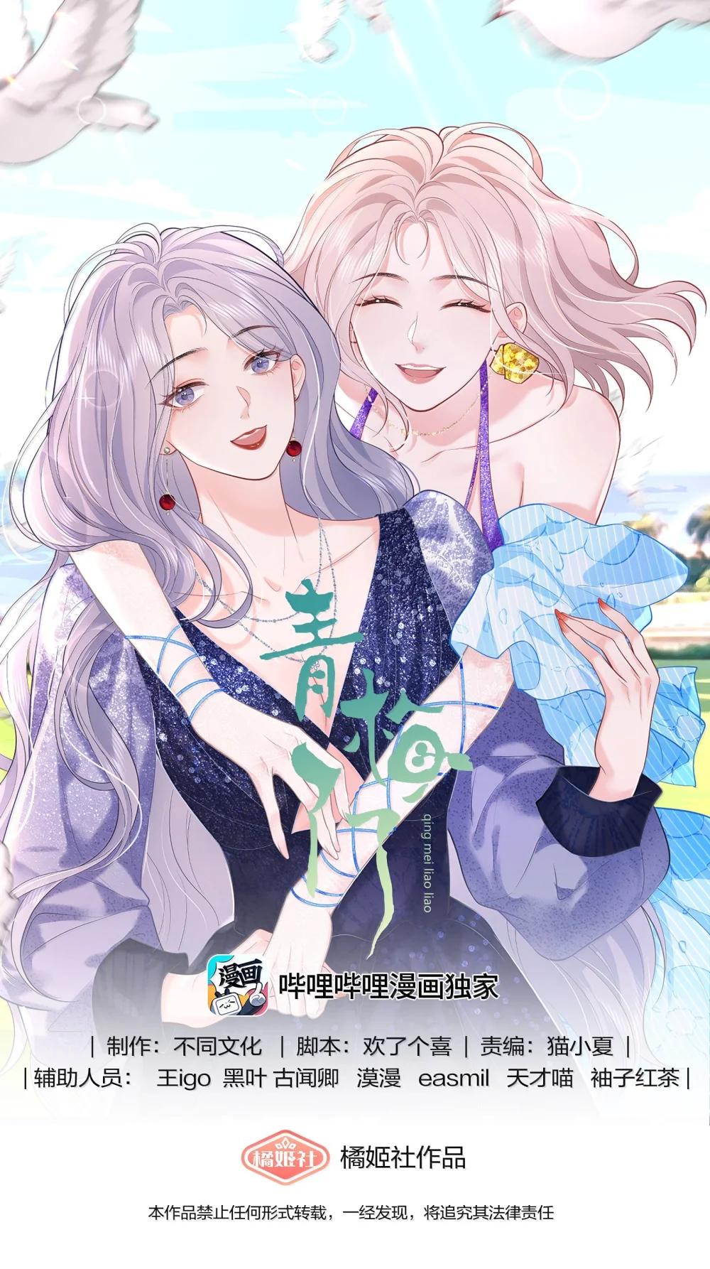 119 追妻火葬场-第128话