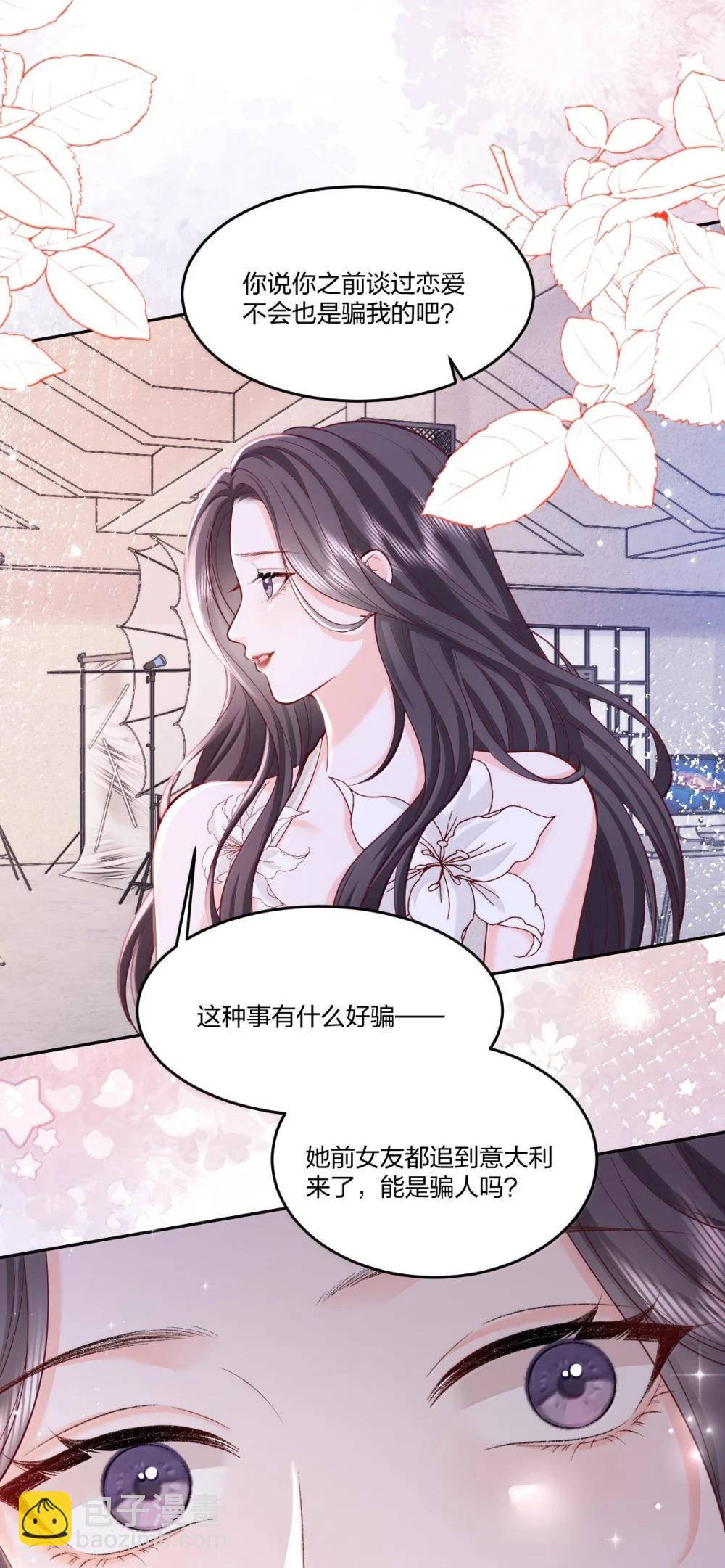119 追妻火葬场-第128话