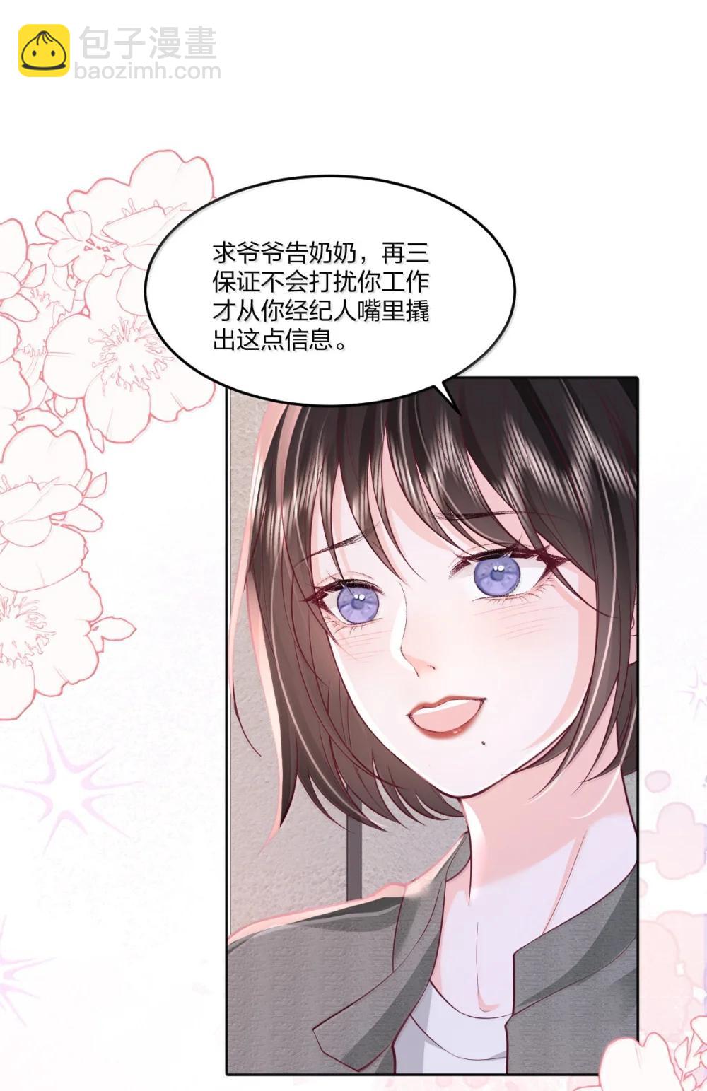 119 追妻火葬场-第128话
