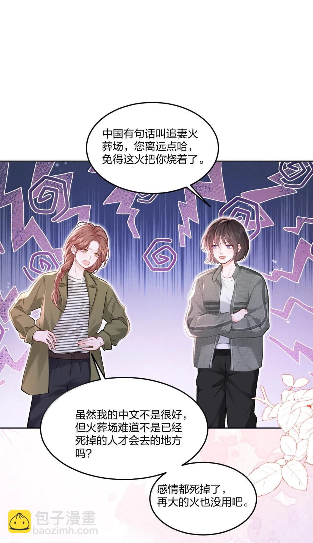 119 追妻火葬场-第128话