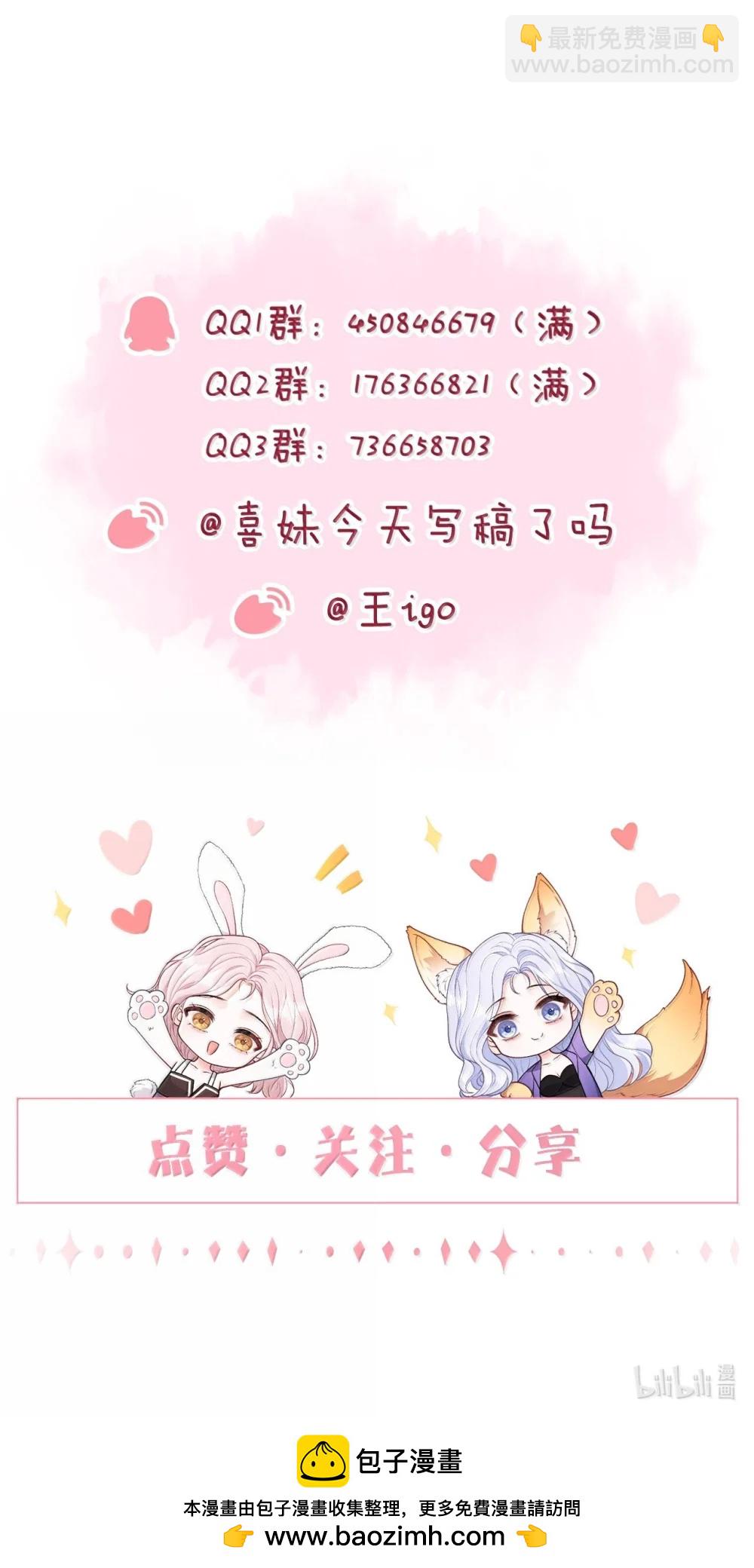 119 追妻火葬场-第128话