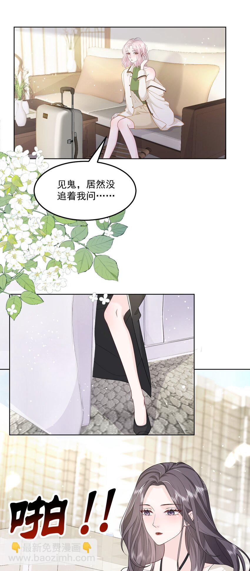 015 我钟意你-第16话