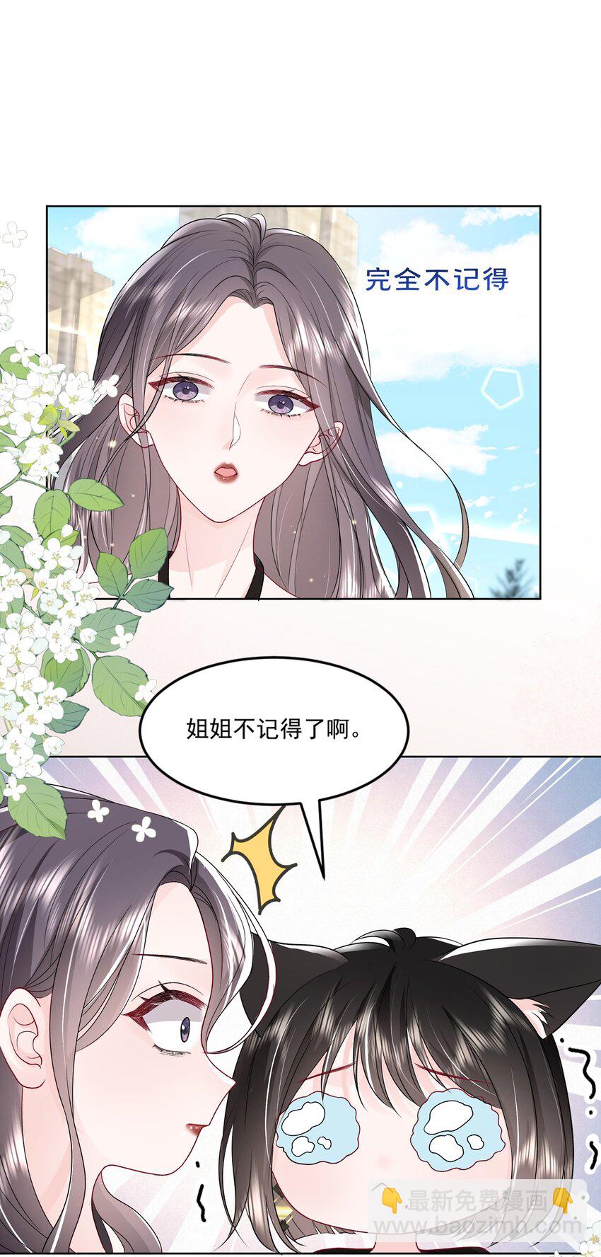 015 我钟意你-第16话