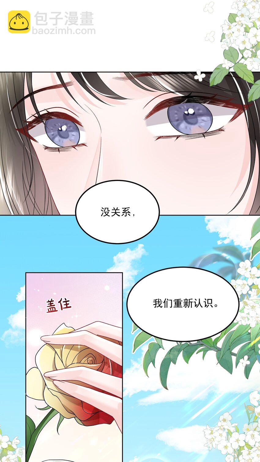 015 我钟意你-第16话