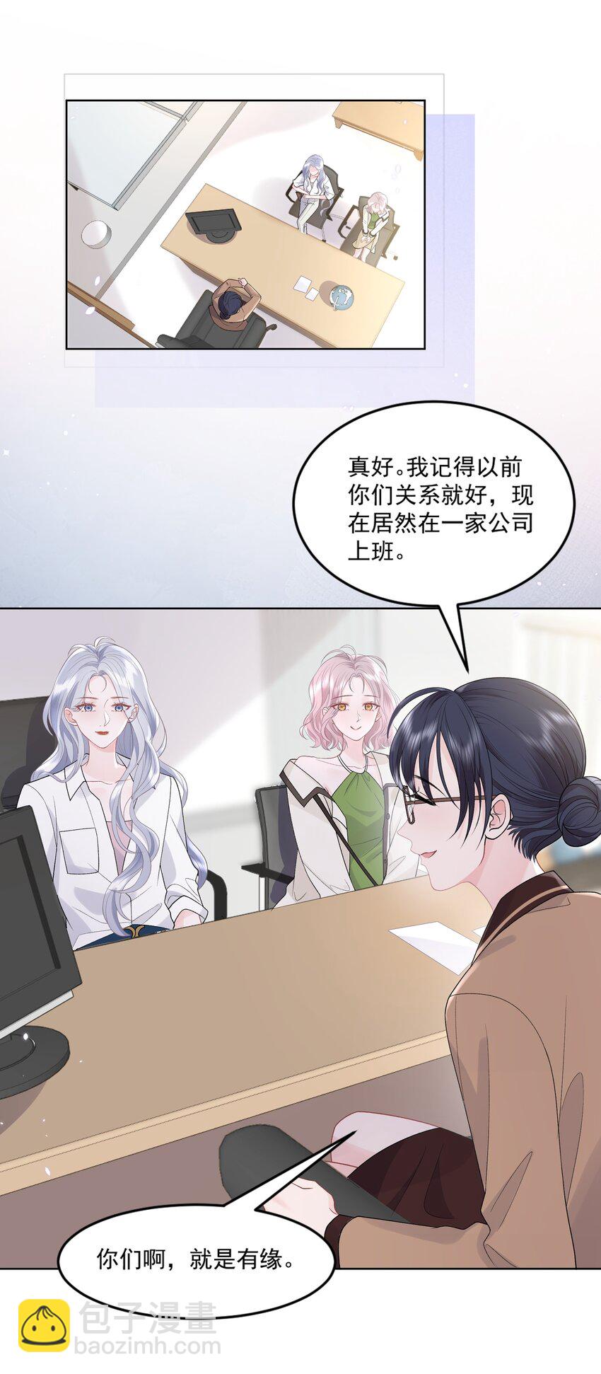 015 我钟意你-第16话
