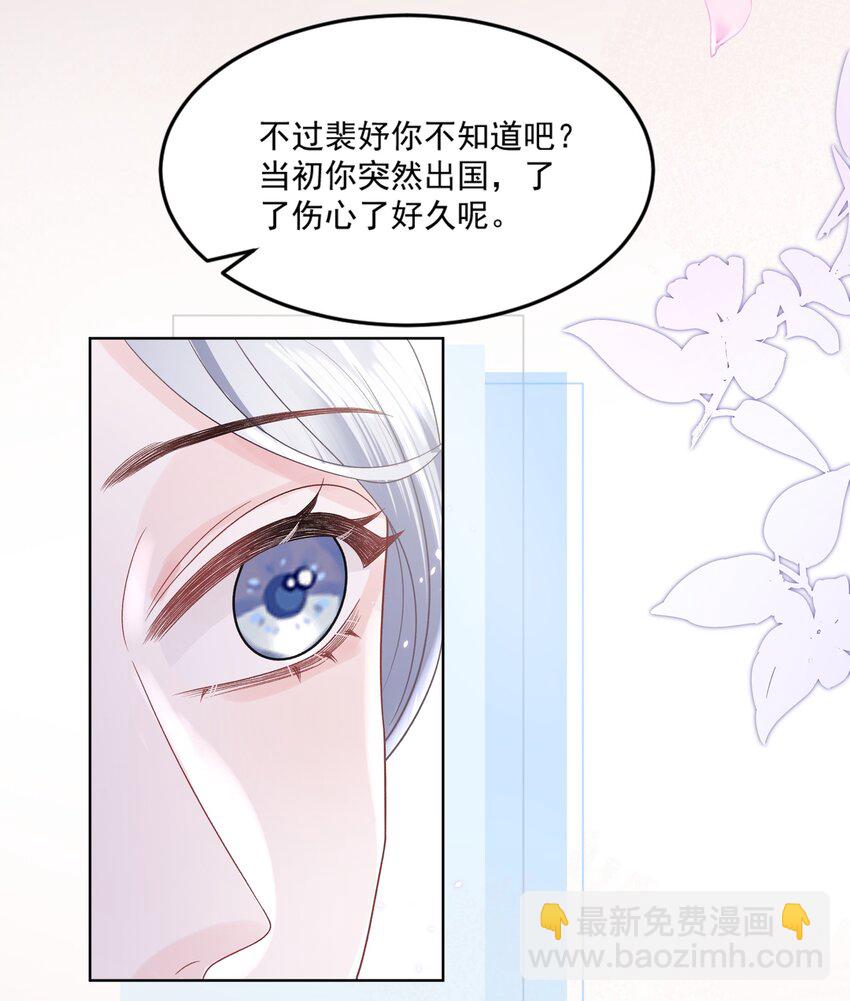 015 我钟意你-第16话
