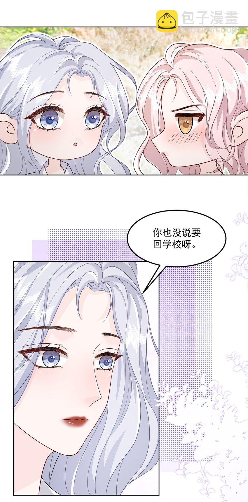 015 我钟意你-第16话