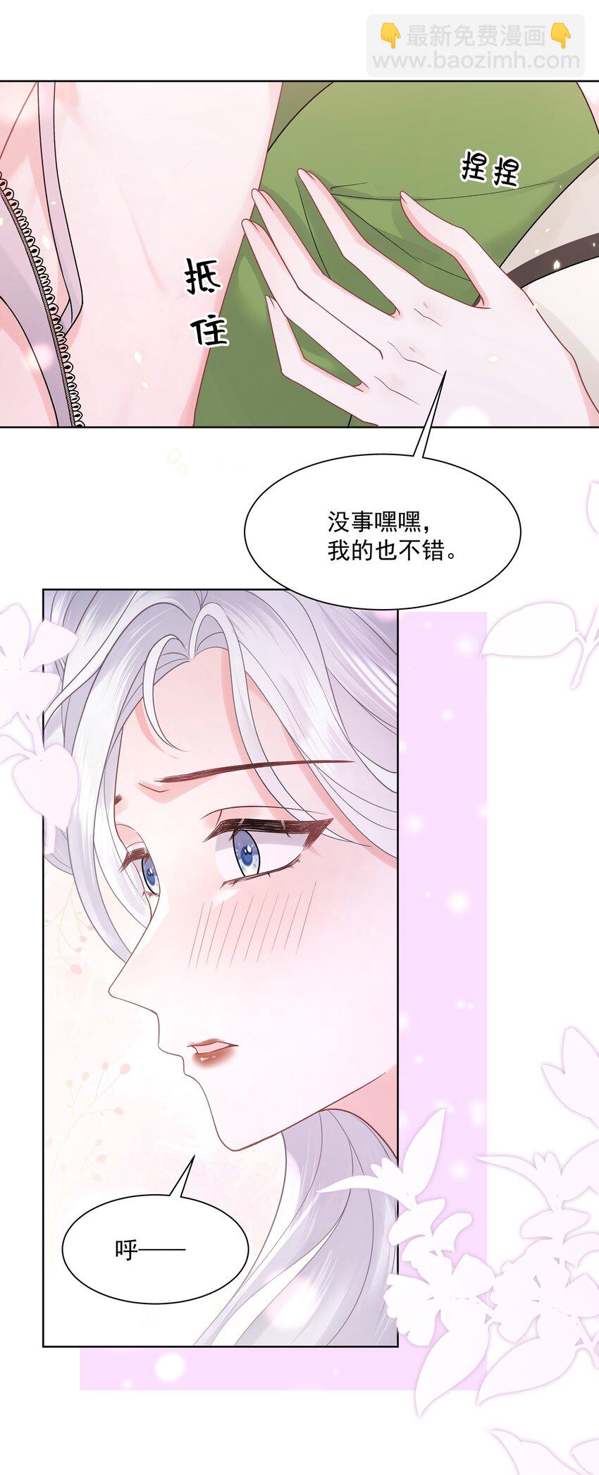 017 你帮我脱-第18话