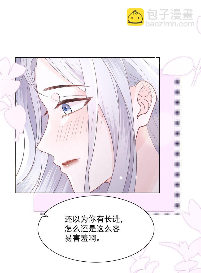 017 你帮我脱-第18话