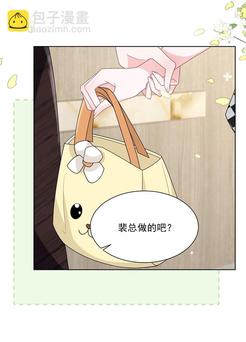 019 不是看我不顺眼吗？-第20话