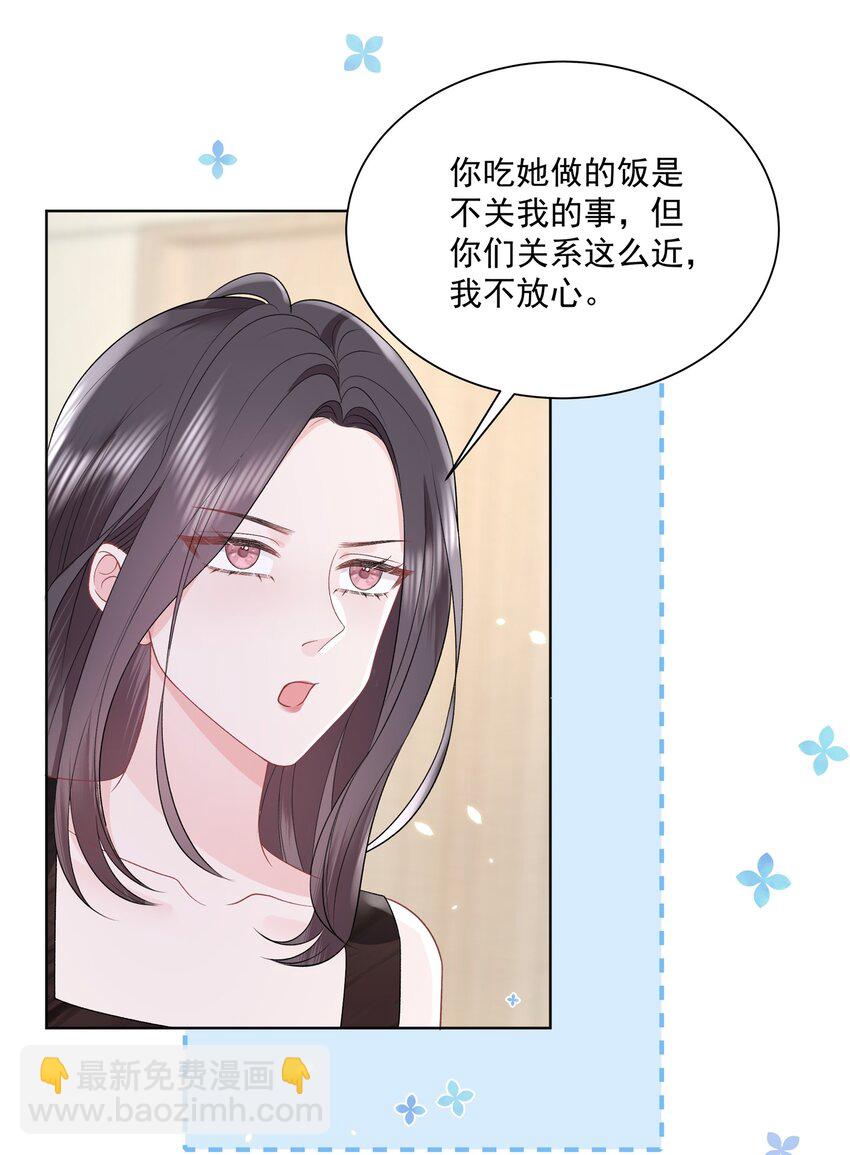 019 不是看我不顺眼吗？-第20话