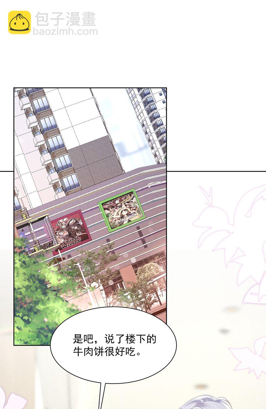 019 不是看我不顺眼吗？-第20话