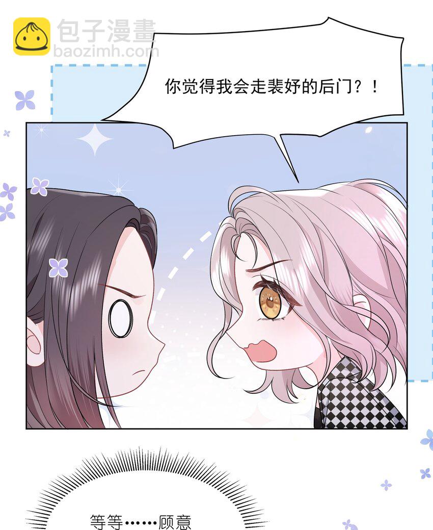 019 不是看我不顺眼吗？-第20话