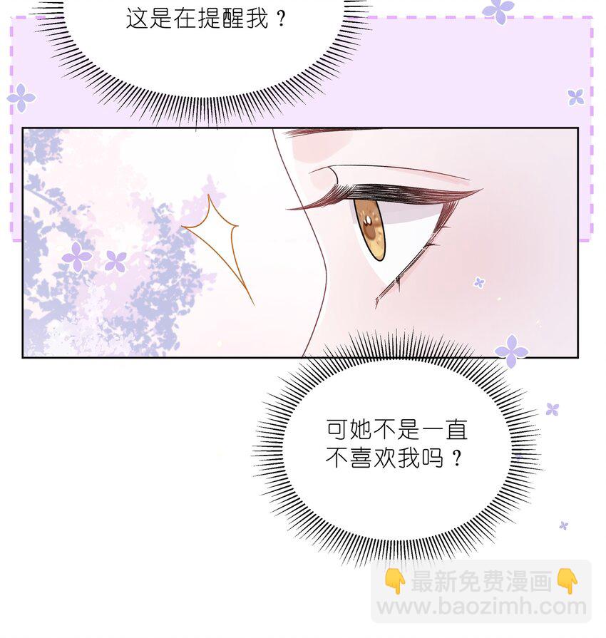 019 不是看我不顺眼吗？-第20话