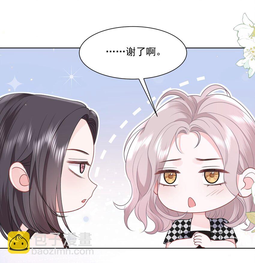 019 不是看我不顺眼吗？-第20话