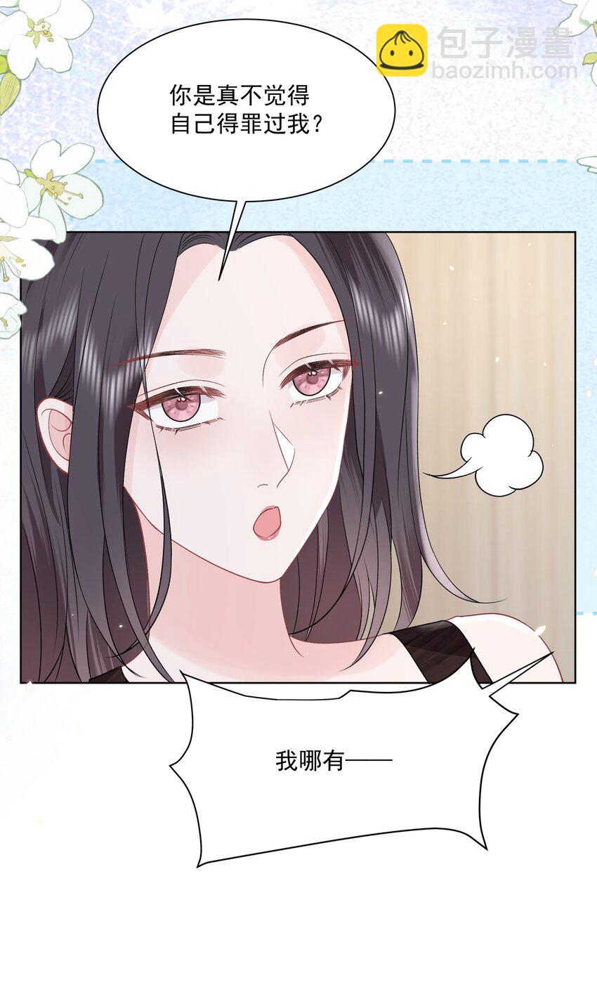 019 不是看我不顺眼吗？-第20话