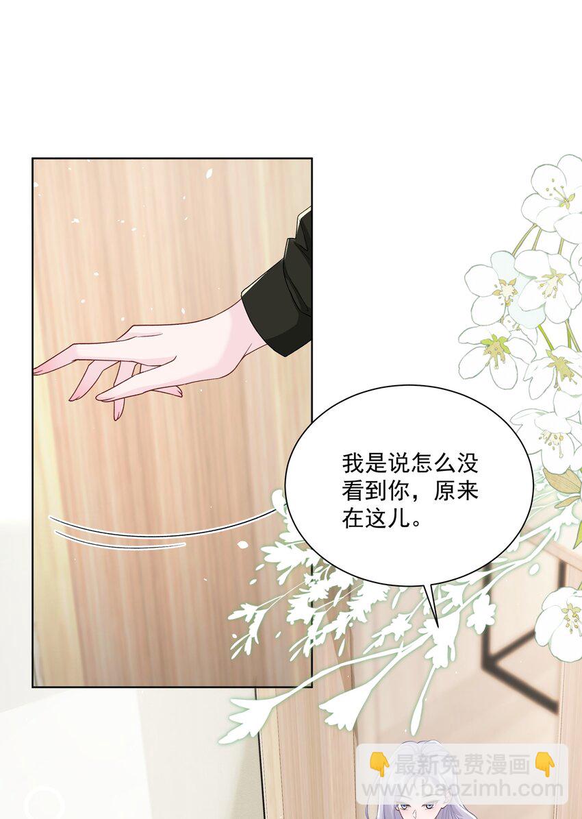 019 不是看我不顺眼吗？-第20话