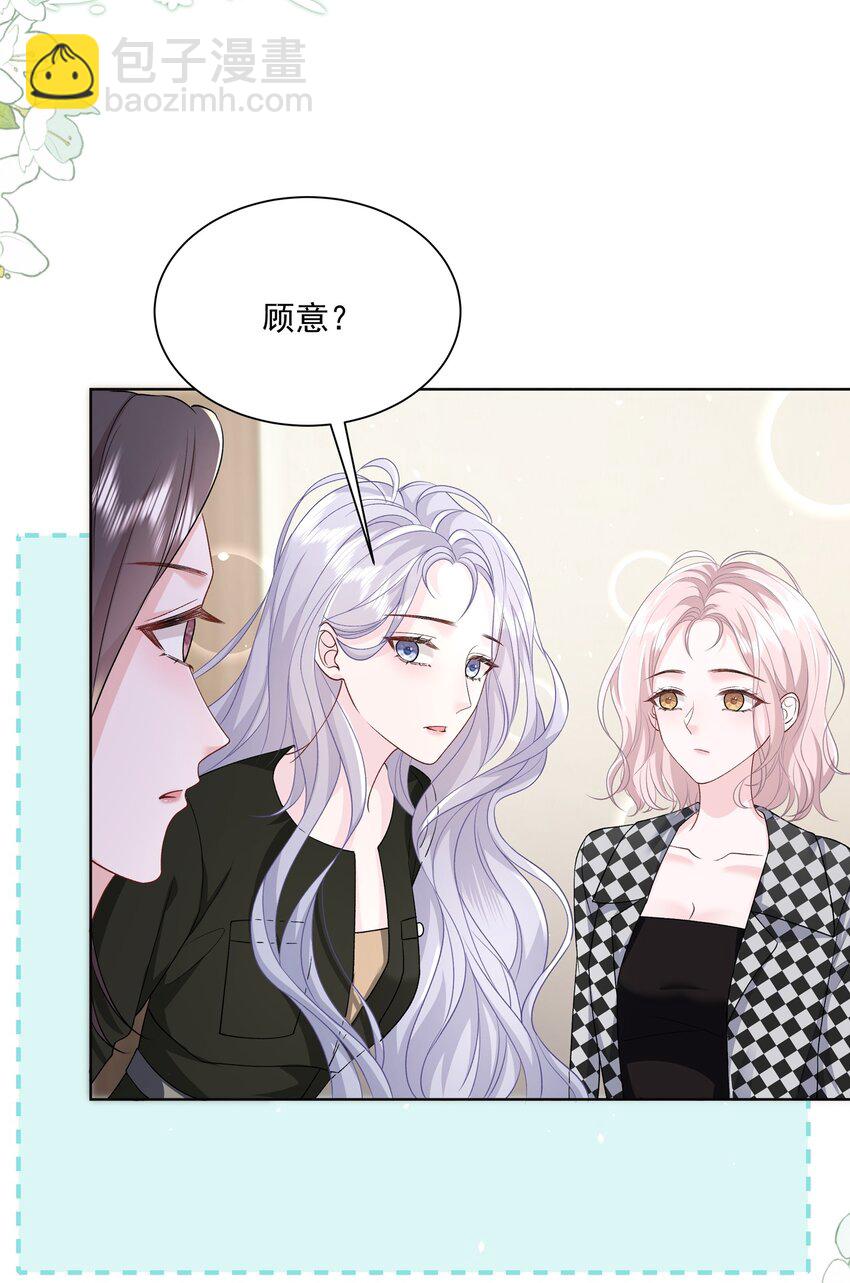 019 不是看我不顺眼吗？-第20话
