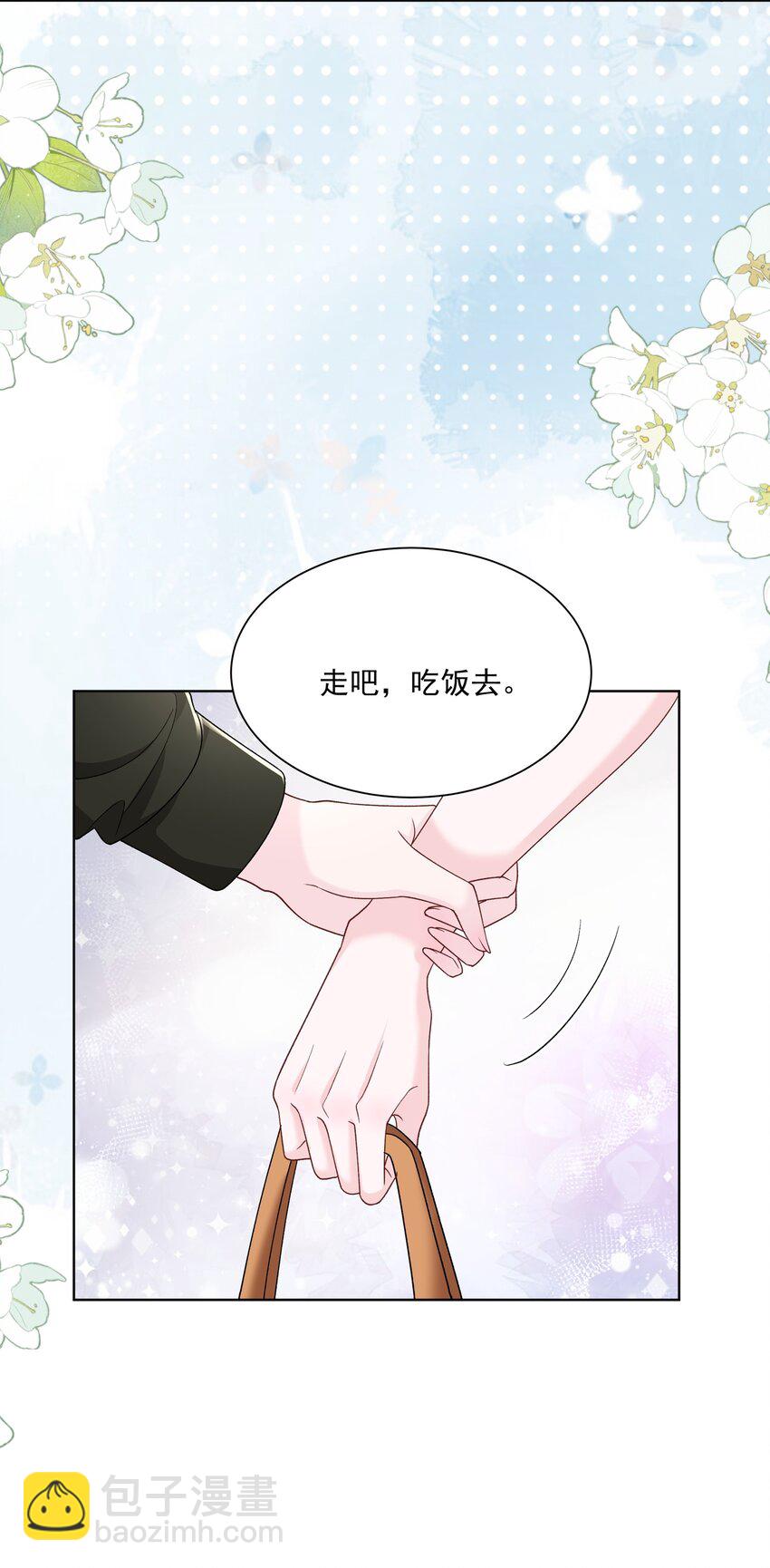 019 不是看我不顺眼吗？-第20话