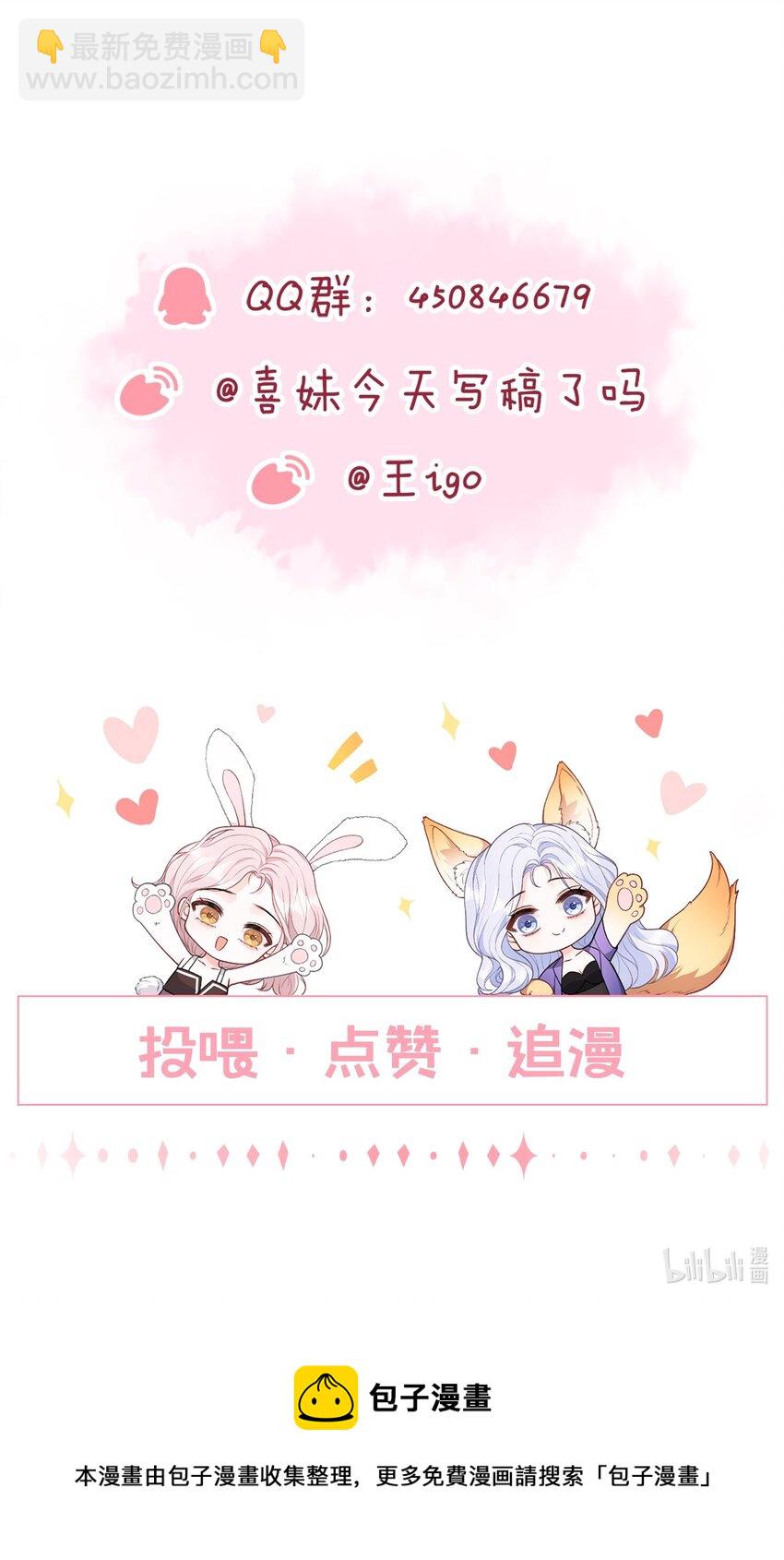 019 不是看我不顺眼吗？-第20话