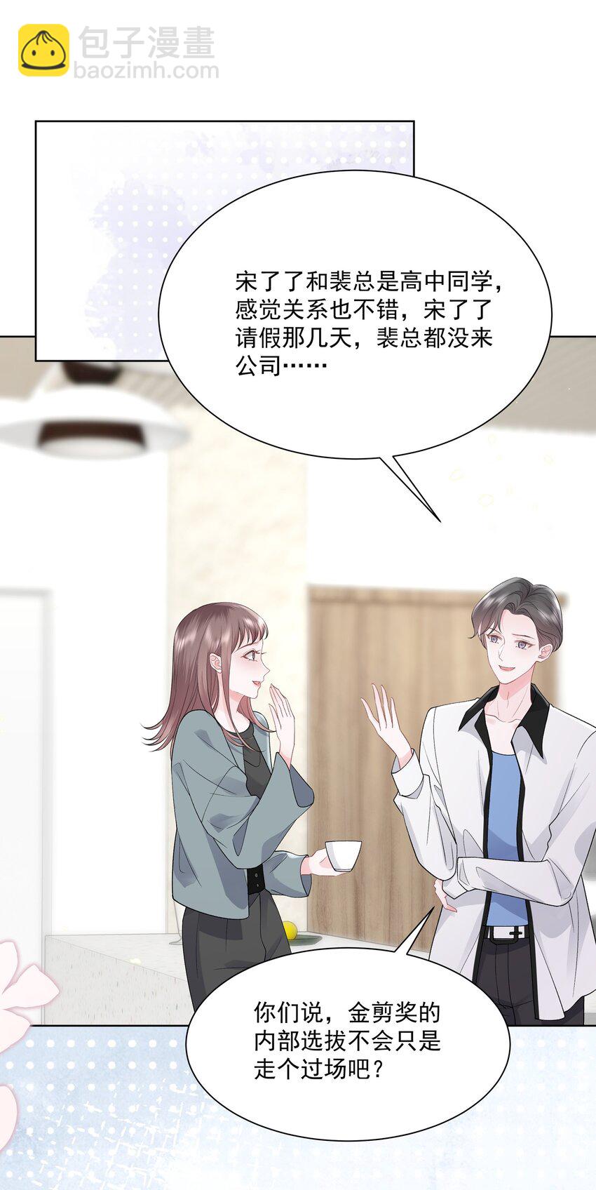 019 不是看我不顺眼吗？-第20话