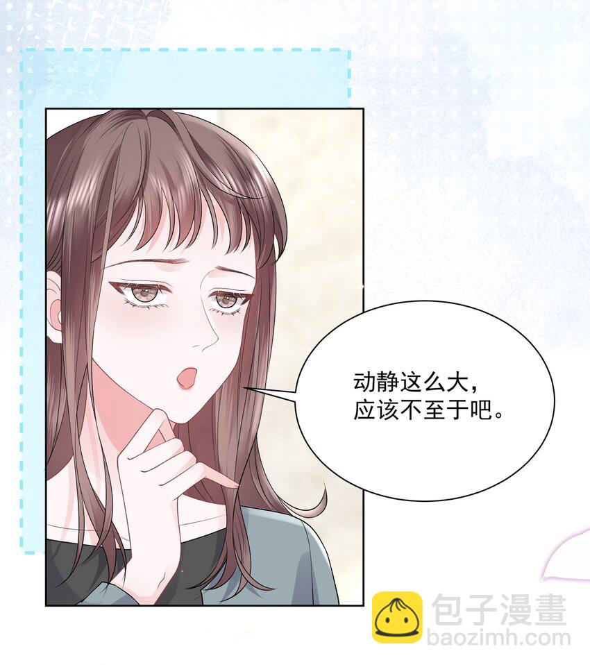 019 不是看我不顺眼吗？-第20话