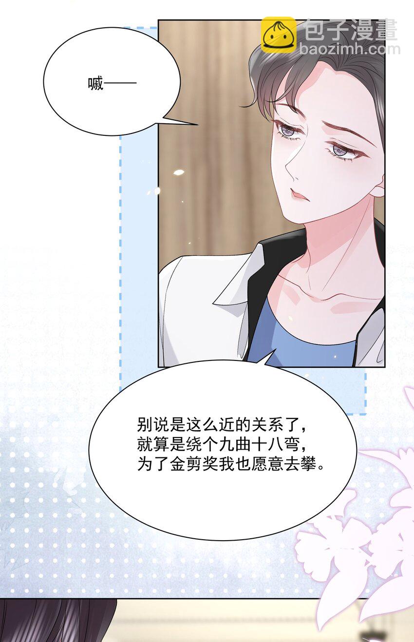 019 不是看我不顺眼吗？-第20话