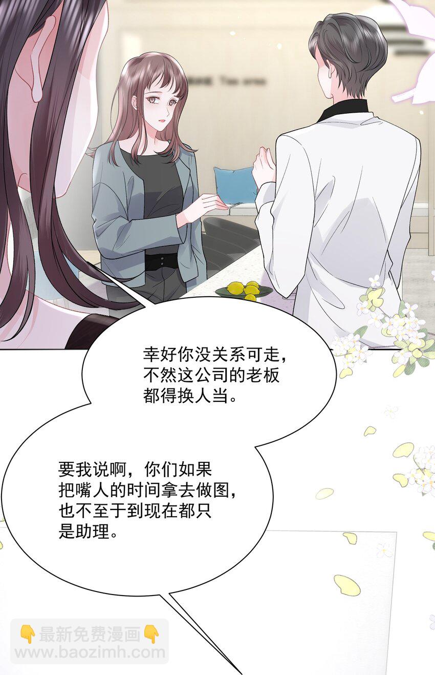 019 不是看我不顺眼吗？-第20话