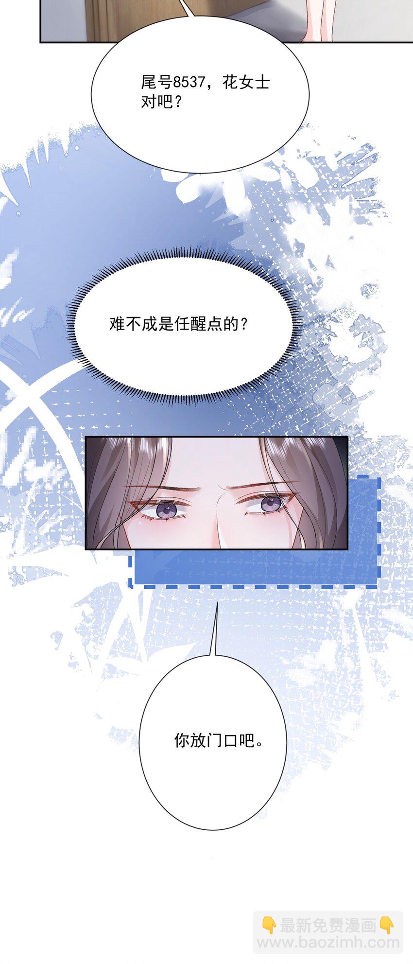 021 你不要害怕-第22话