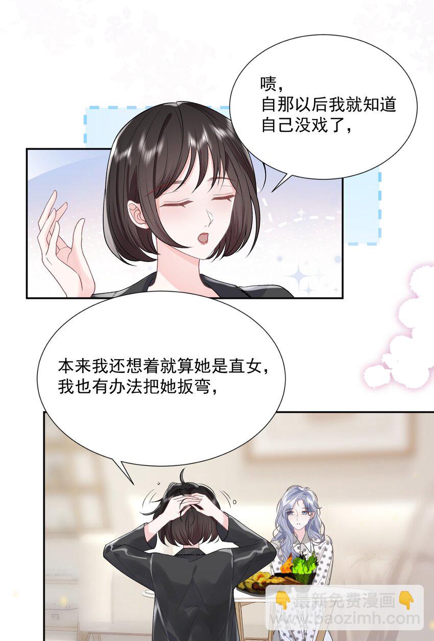 023 好想谈恋爱-第24话