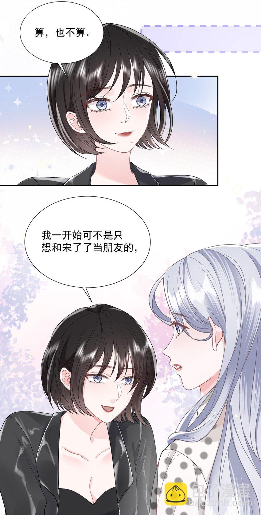 023 好想谈恋爱-第24话