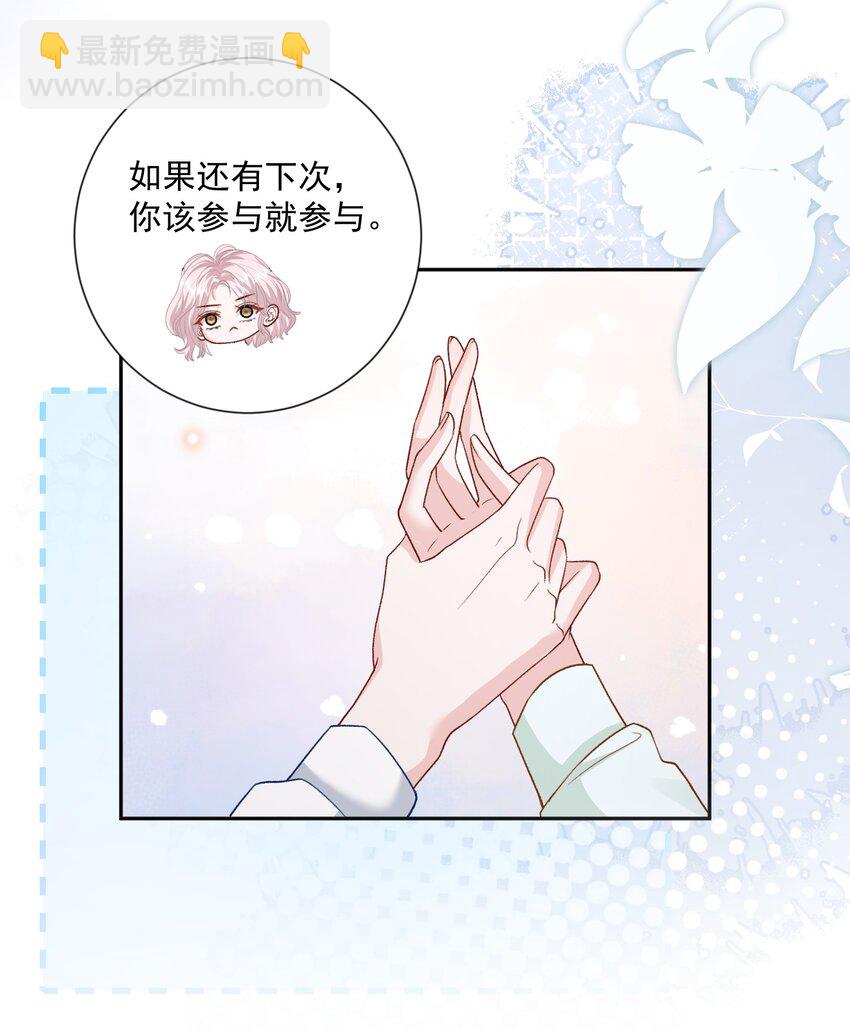 025 如果是我呢？-第26话