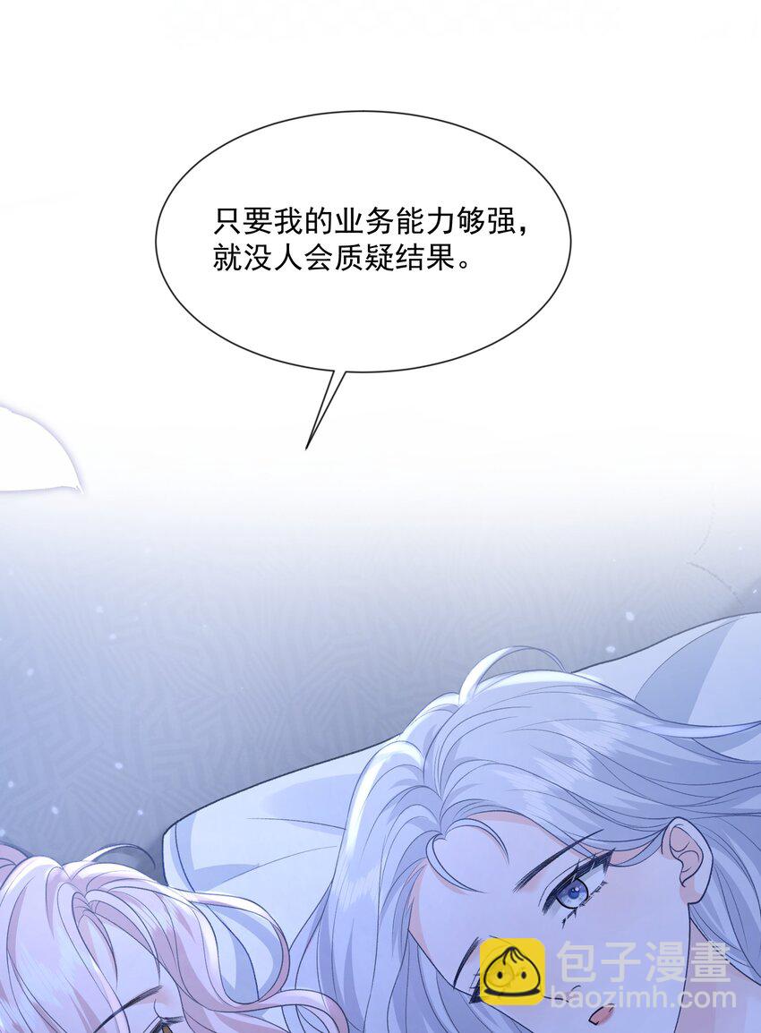 025 如果是我呢？-第26话