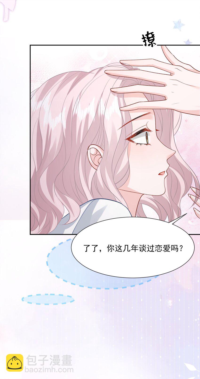 025 如果是我呢？-第26话