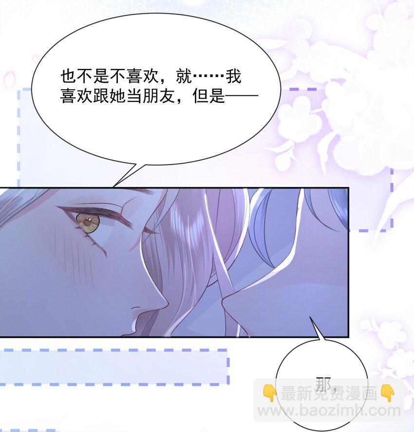 025 如果是我呢？-第26话