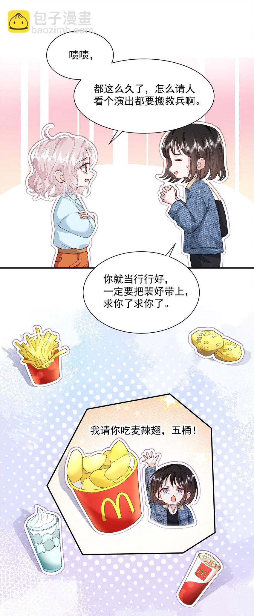 027 我会陪你的-第28话