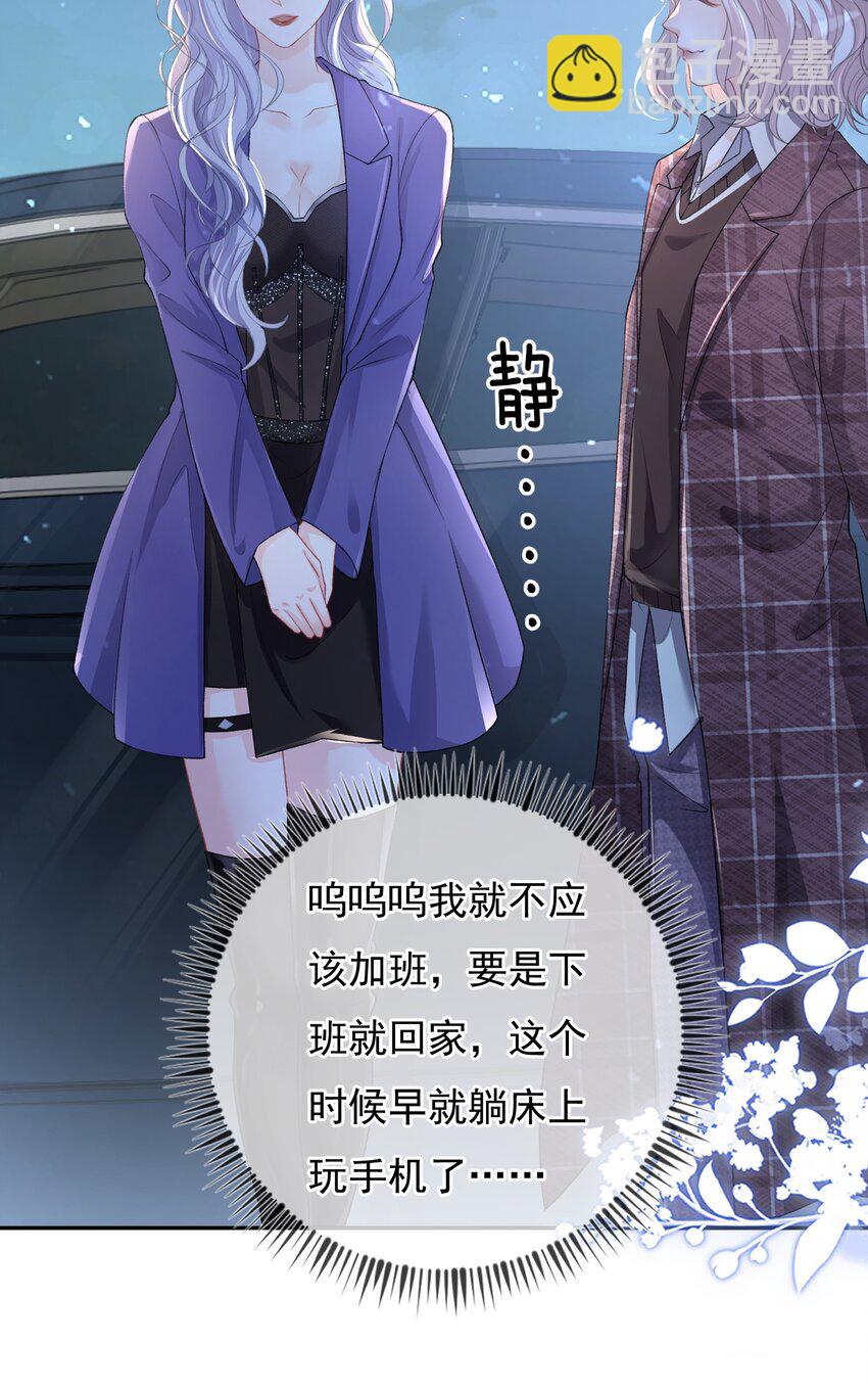 03 阿妤！好痒！-第4话