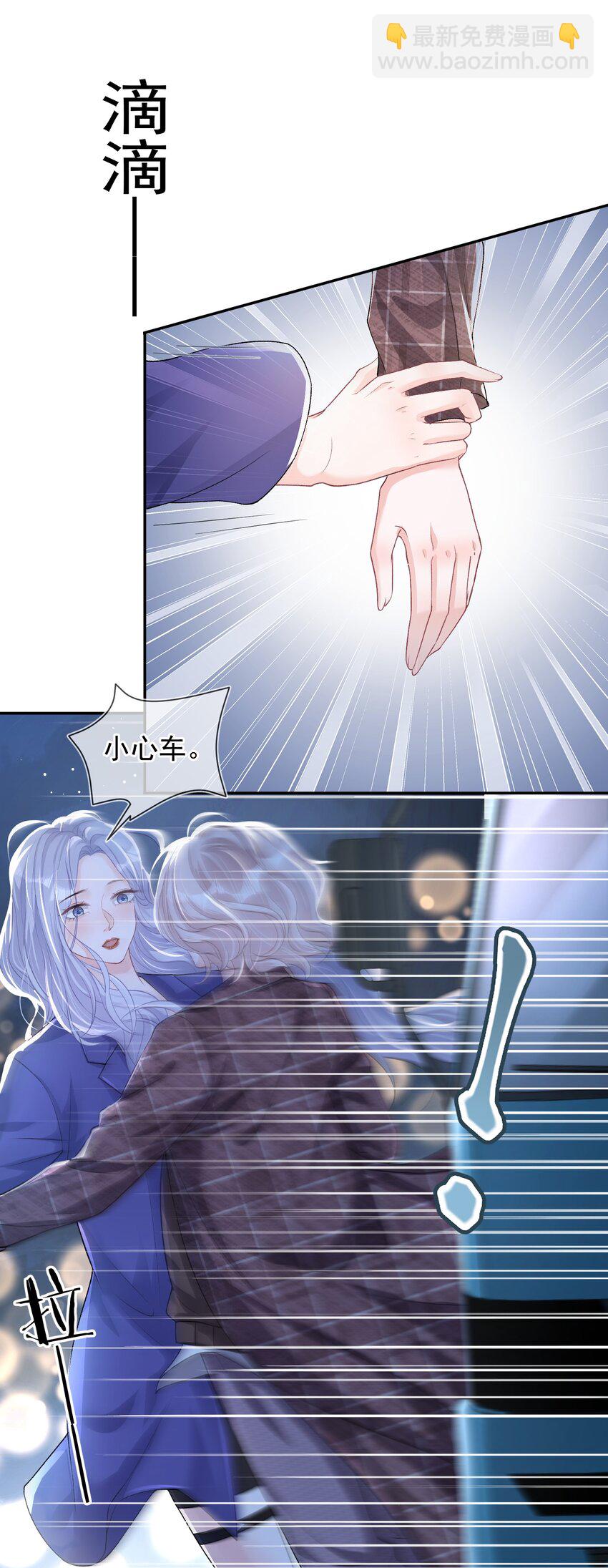 03 阿妤！好痒！-第4话